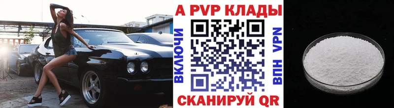 Купить где  Кукмор  A PVP мука 