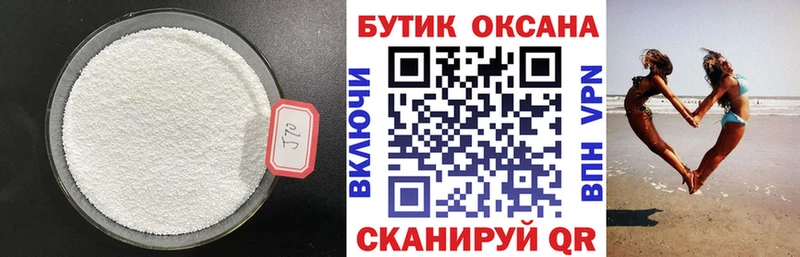 Бутират вода  Купить где  Кукмор 