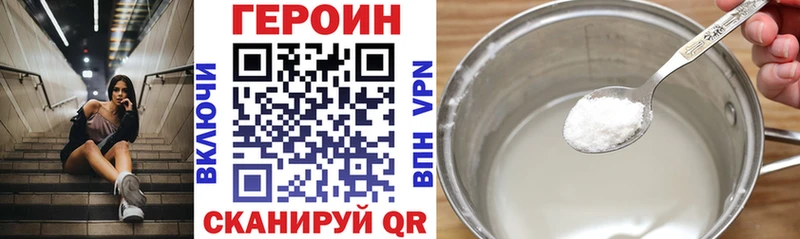Купить закладки  Кукмор  ГЕРОИН VHQ 