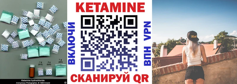 Купить где  Кукмор  КЕТАМИН VHQ 